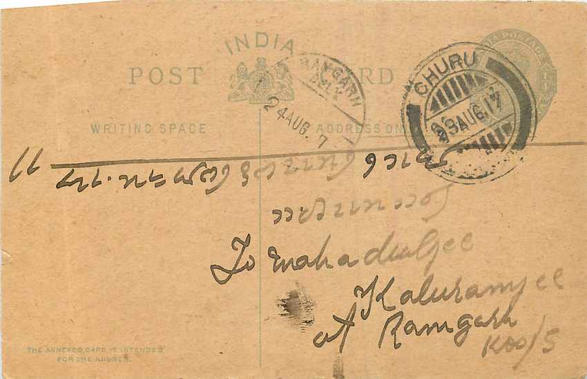 Inde India Postal Stationary Cover Card George V
