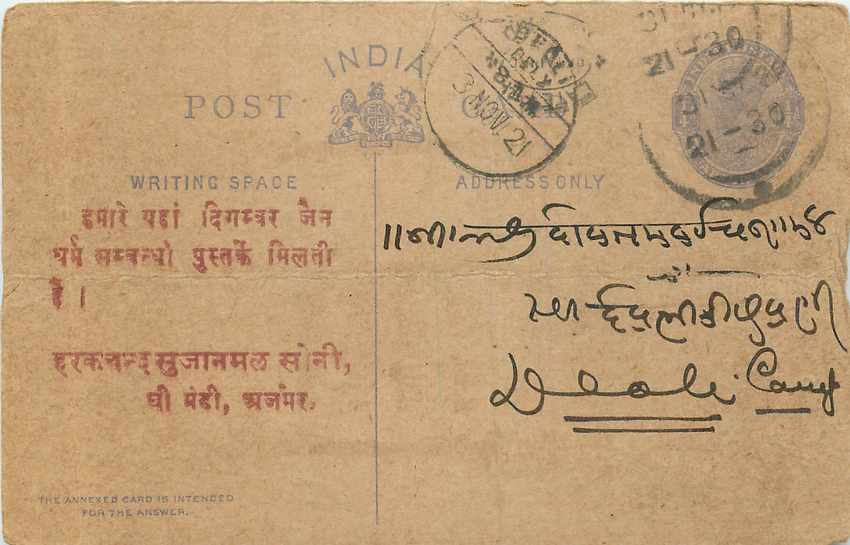 Inde India Postal Stationary Cover Card George V