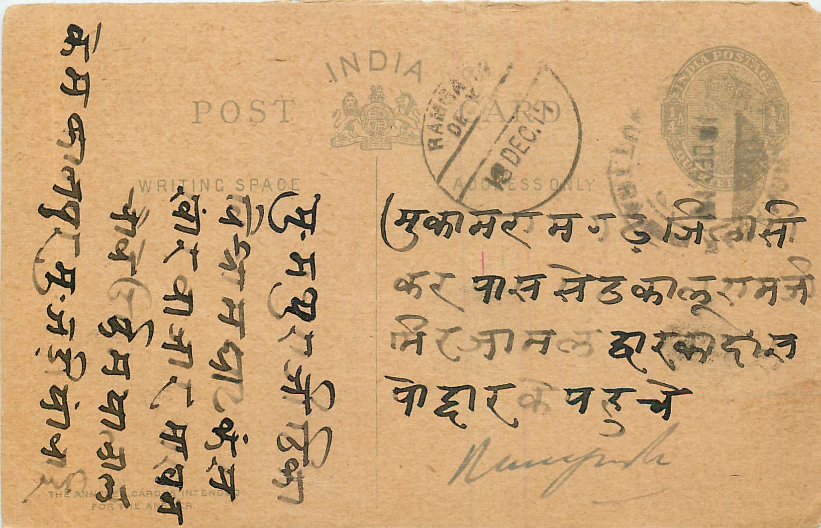 Inde India Postal Stationary Cover Card George V