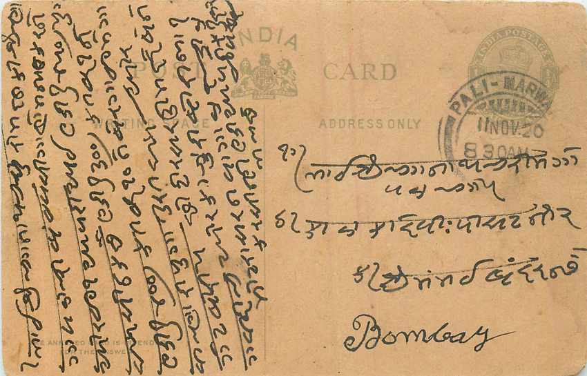 Inde India Postal Stationary Cover Card George V