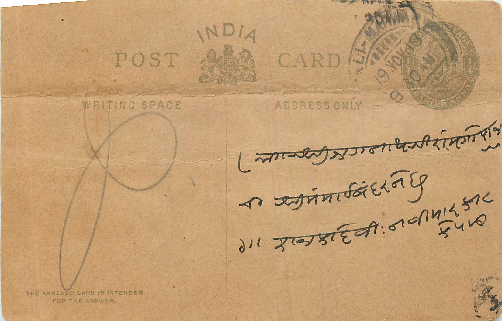 Inde India Postal Stationary Cover Card George V