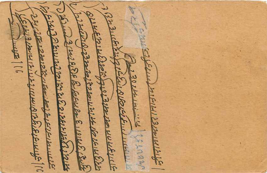 Inde India Postal Stationary Cover Card George V — Rückseite