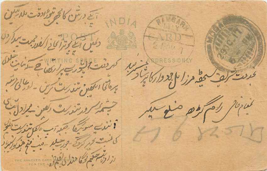 Inde India Postal Stationary Cover Card George V