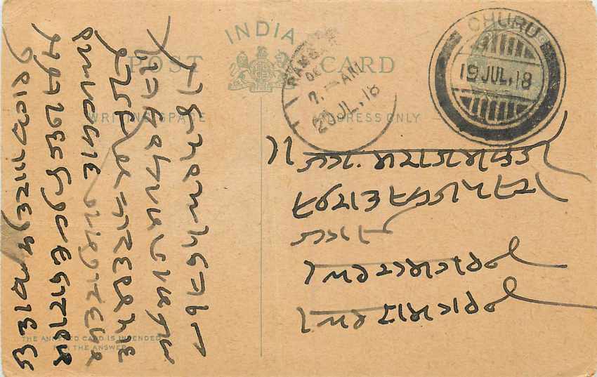 Inde India Postal Stationary Cover Card George V