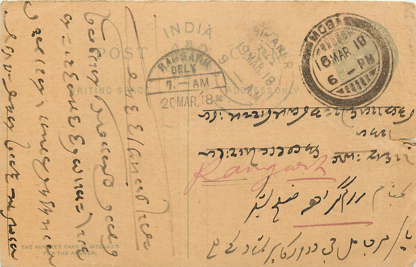 Inde India Postal Stationary Cover Card George V