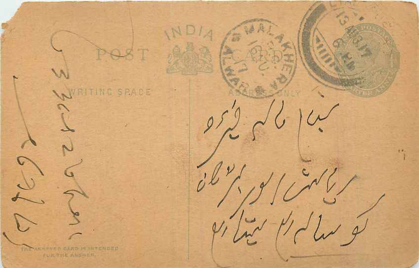 Inde India Postal Stationary Cover Card George V
