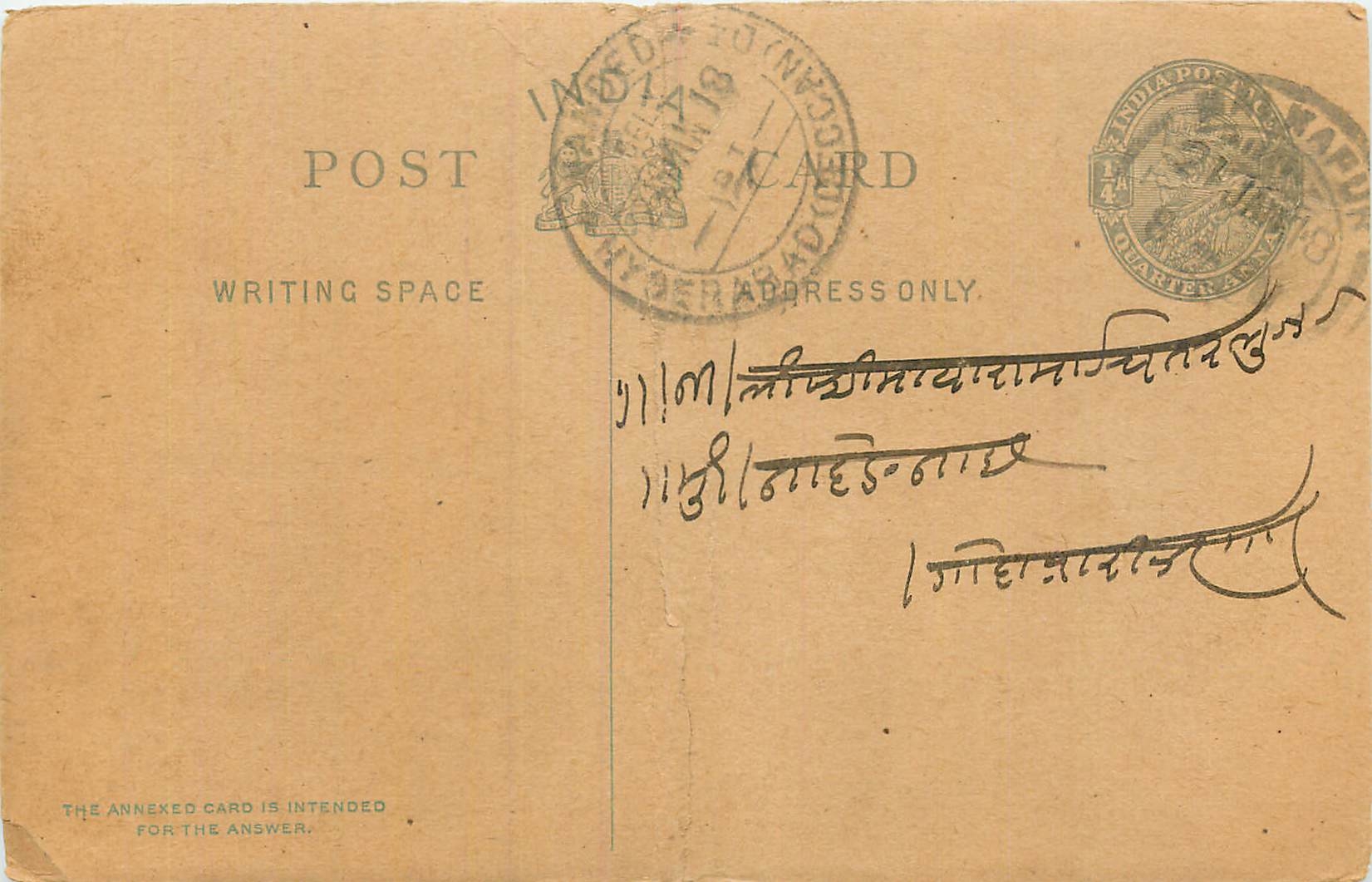 Inde India Postal Stationary Cover Card George V