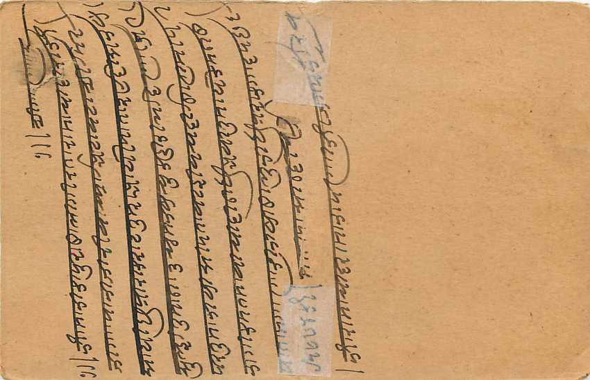 Inde India Postal Stationary Cover Card George V — Rückseite