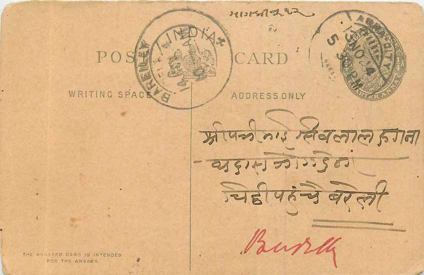 Inde India Postal Stationary Cover Card George V