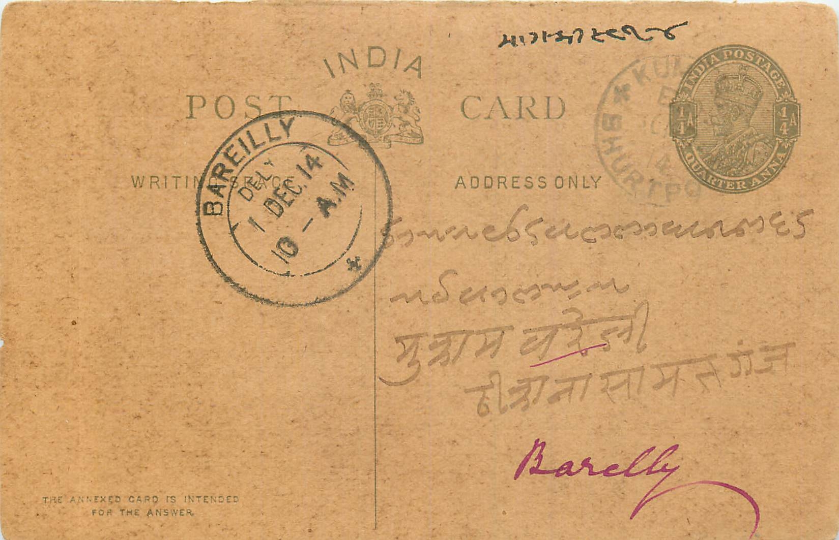 Inde India Postal Stationary Cover Card George V