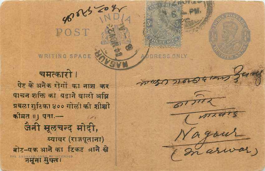 Inde India Postal Stationary Cover Card George V