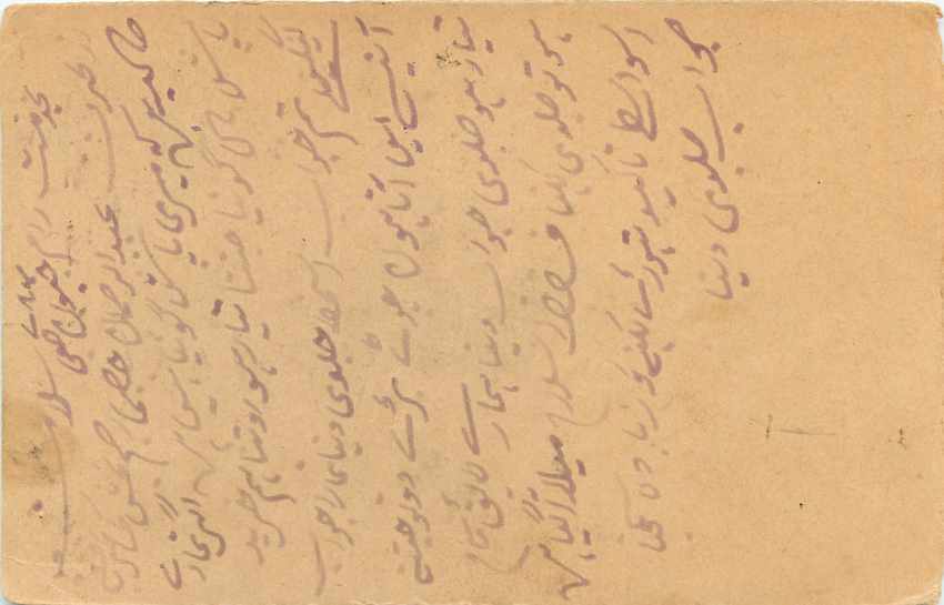 Inde India Postal Stationary Cover Card George V — Verso