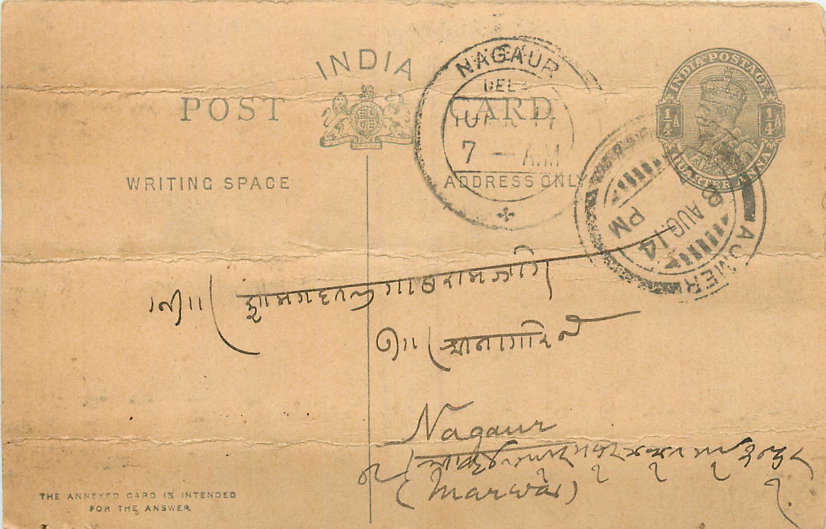 Inde India Postal Stationary Cover Card George V