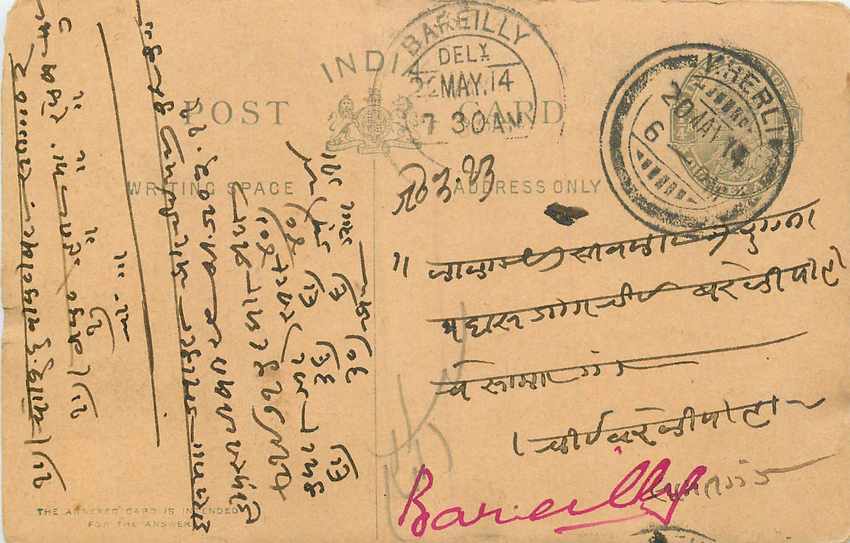 Inde India Postal Stationary Cover Card George V
