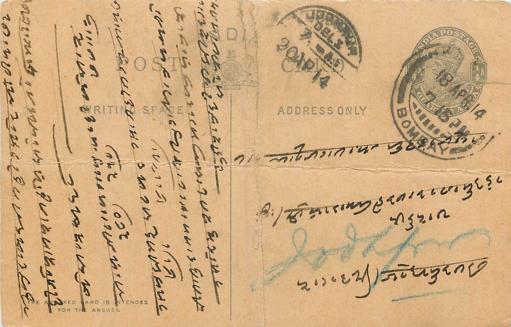 Inde India Postal Stationary Cover Card George V