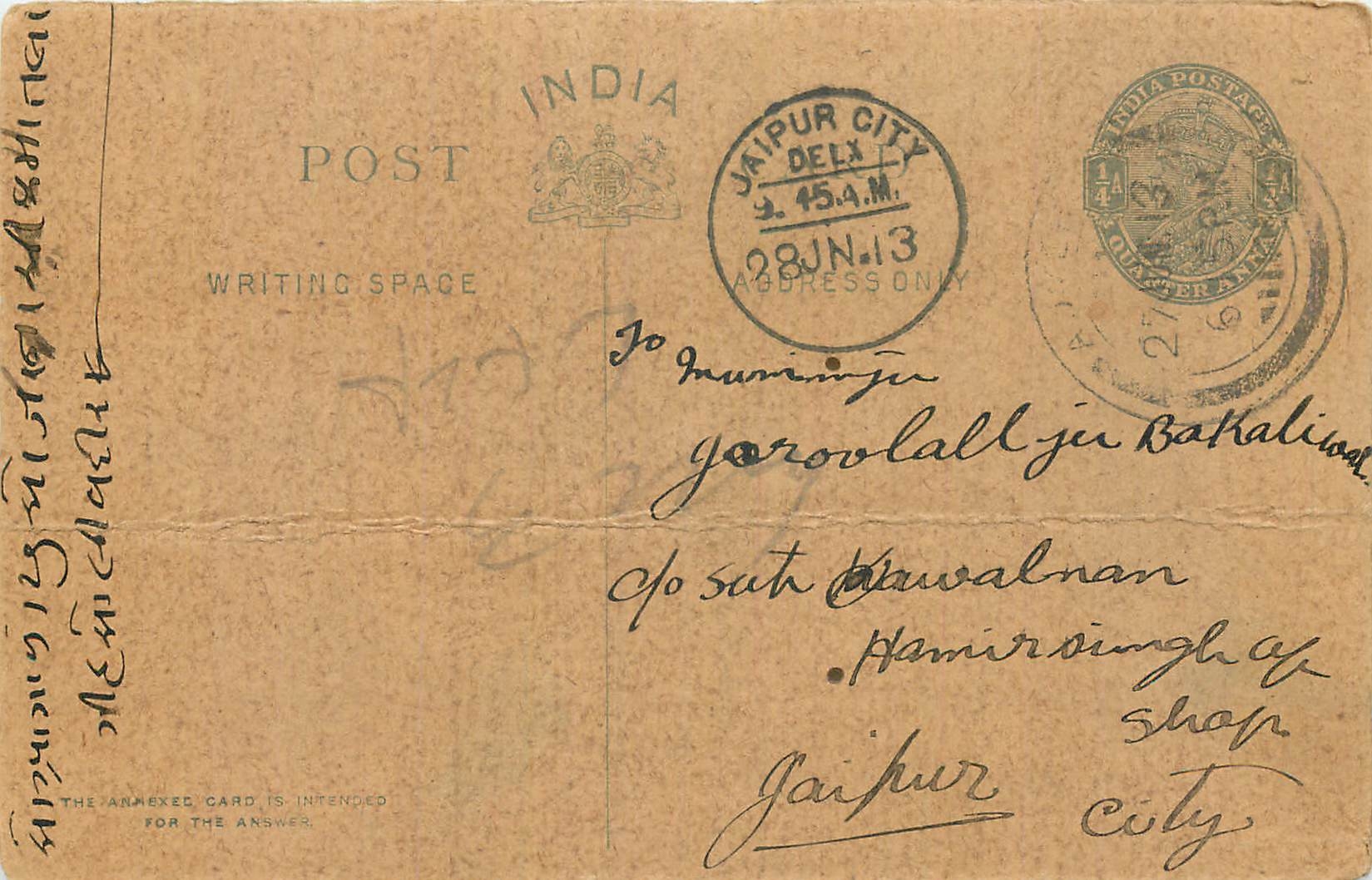 Inde India Postal Stationary Cover Card George V