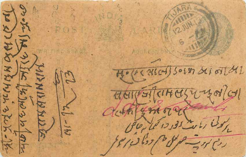 Inde India Postal Stationary Cover Card George V