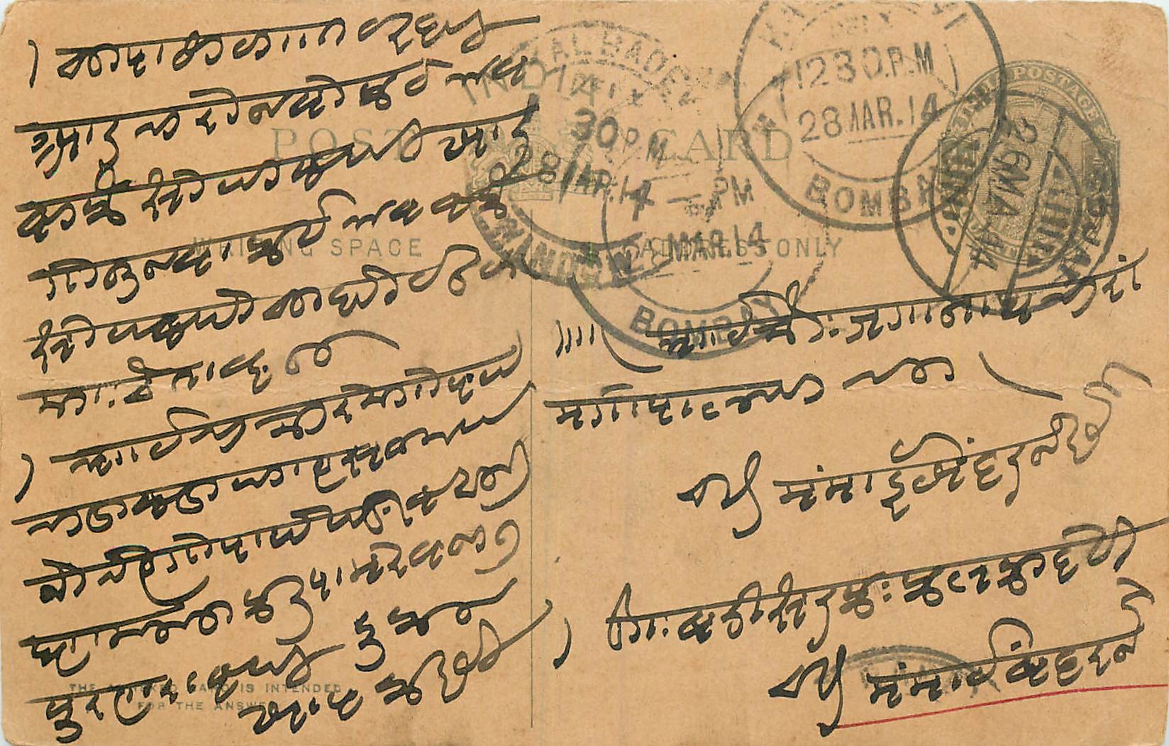 Inde India Cover Card 