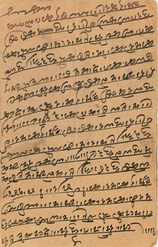 Inde India Cover Card  — Verso