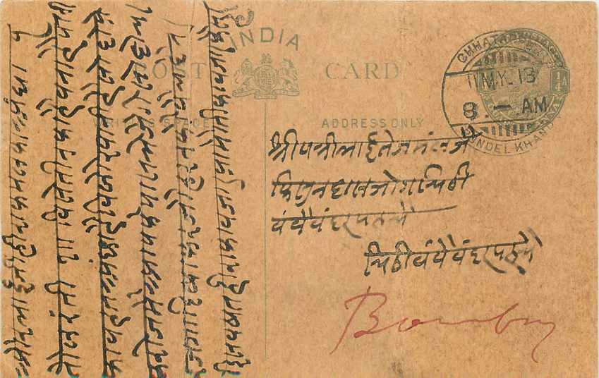 Inde India Cover Card 