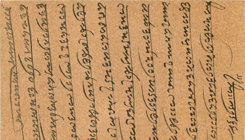 Inde India Cover Card  — Rückseite