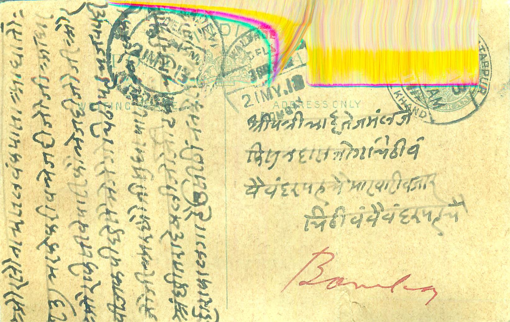 Inde India Cover Card 