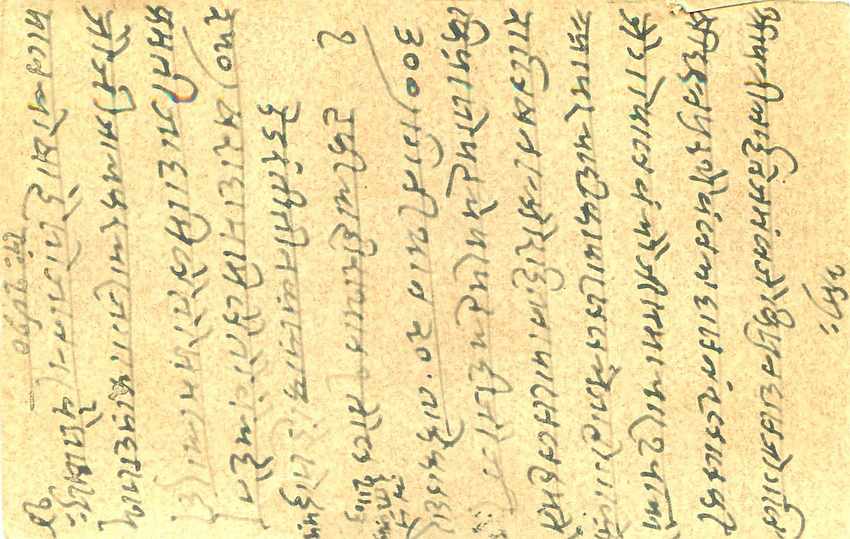 Inde India Cover Card  — Rückseite