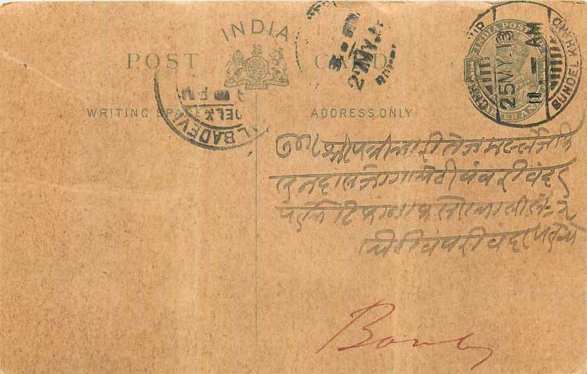 Inde India Cover Card 