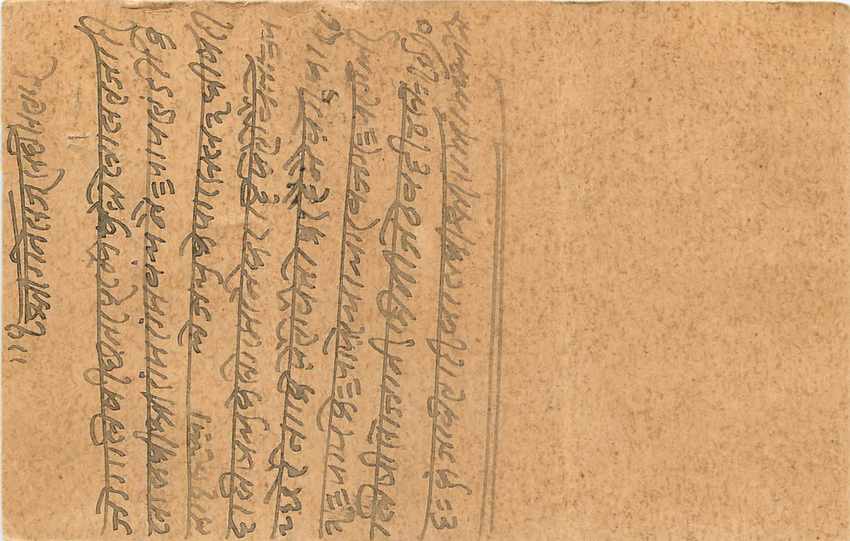 Inde India Cover Card  — Rückseite