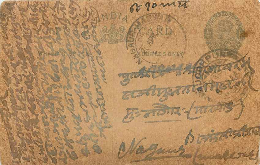 Inde India Cover Card 
