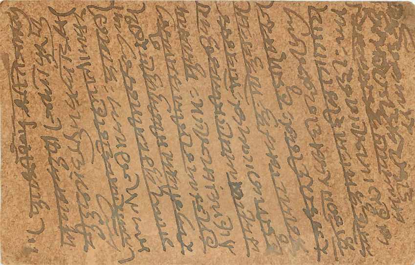 Inde India Cover Card  — Rückseite