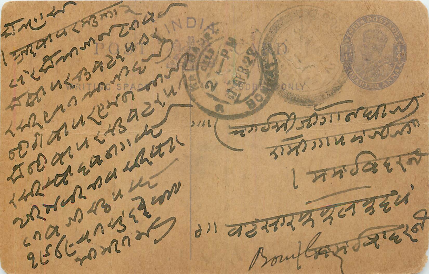 Inde India Cover Card 