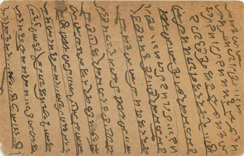 Inde India Cover Card  — Rückseite