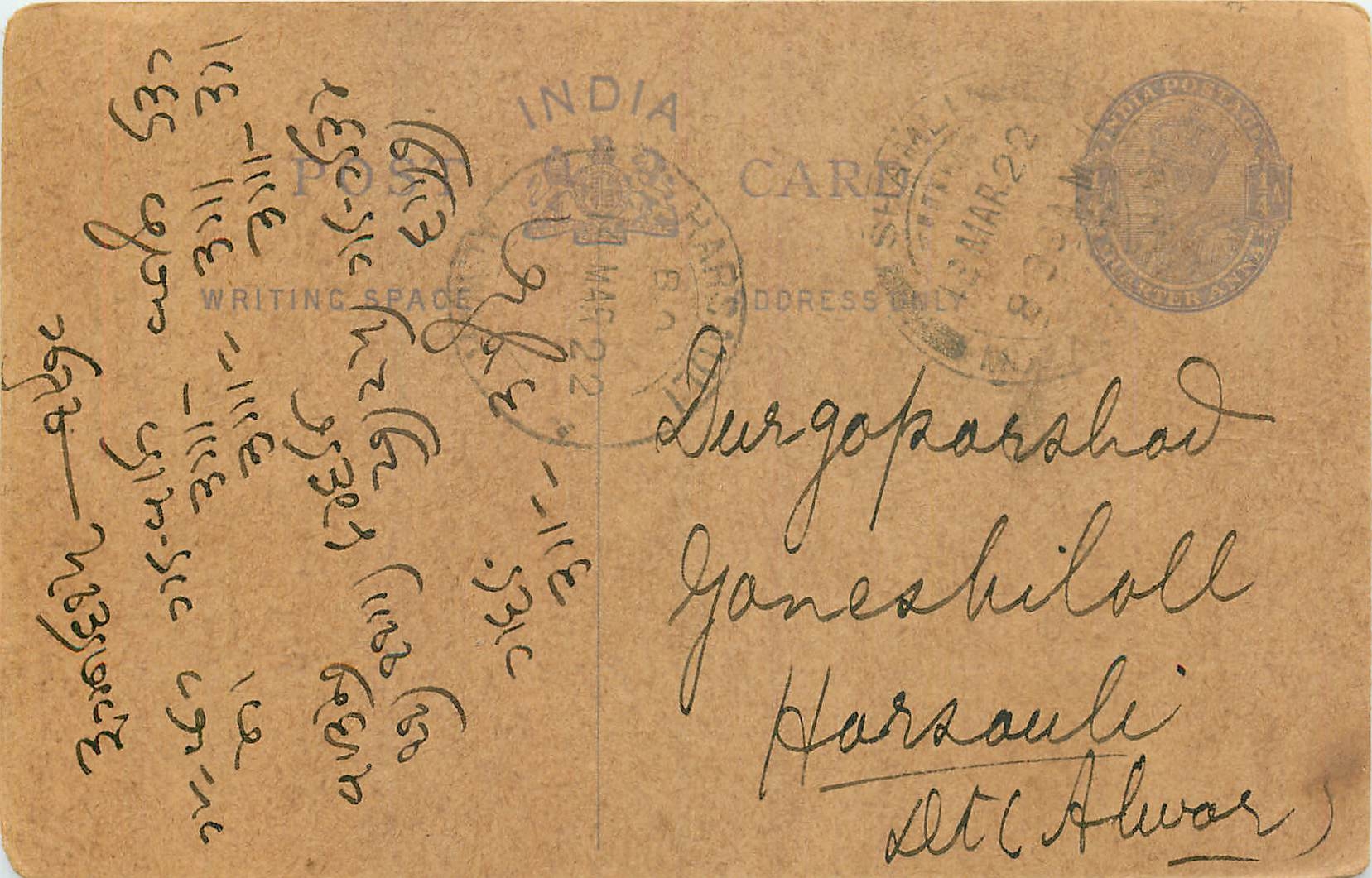 Inde India Cover Card 