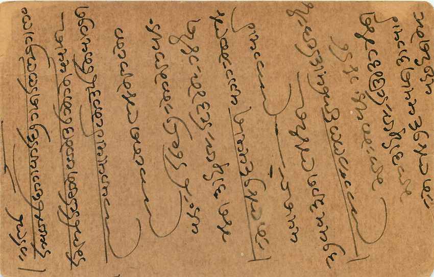 Inde India Cover Card  — Rückseite