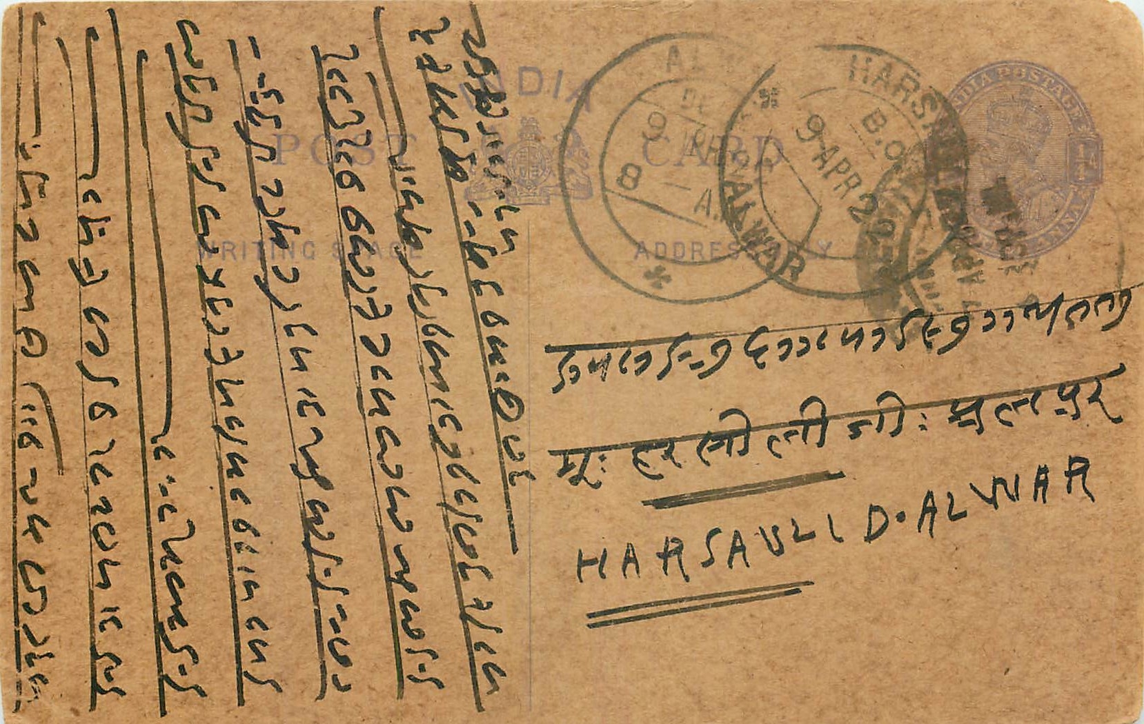 Inde India Cover Card 