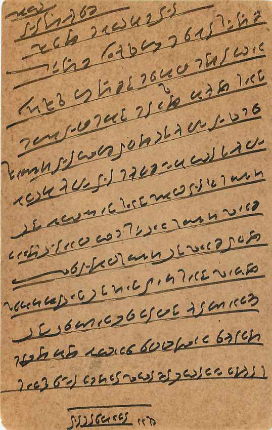 Inde India Cover Card  — Rückseite