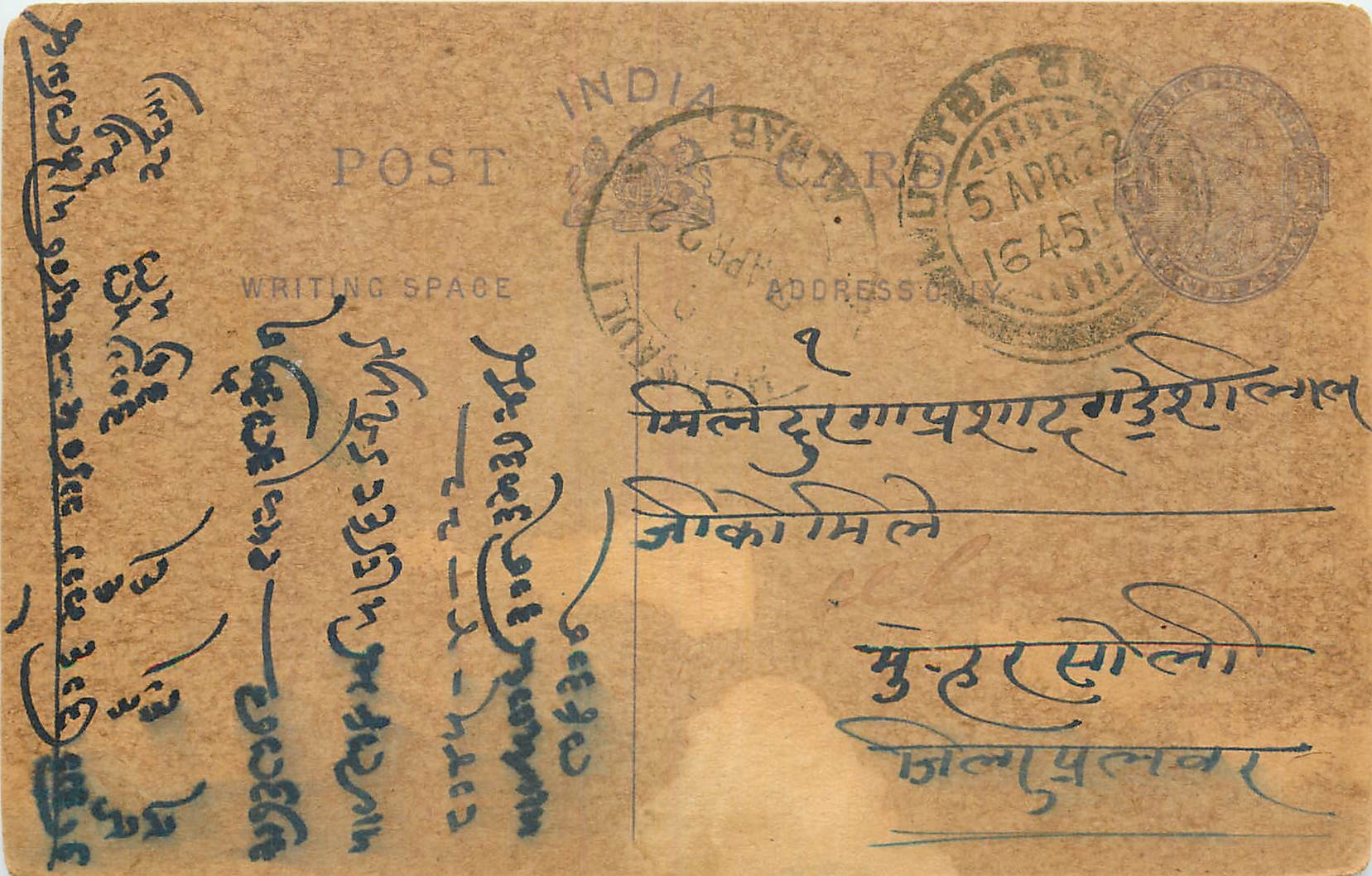 Inde India Cover Card 