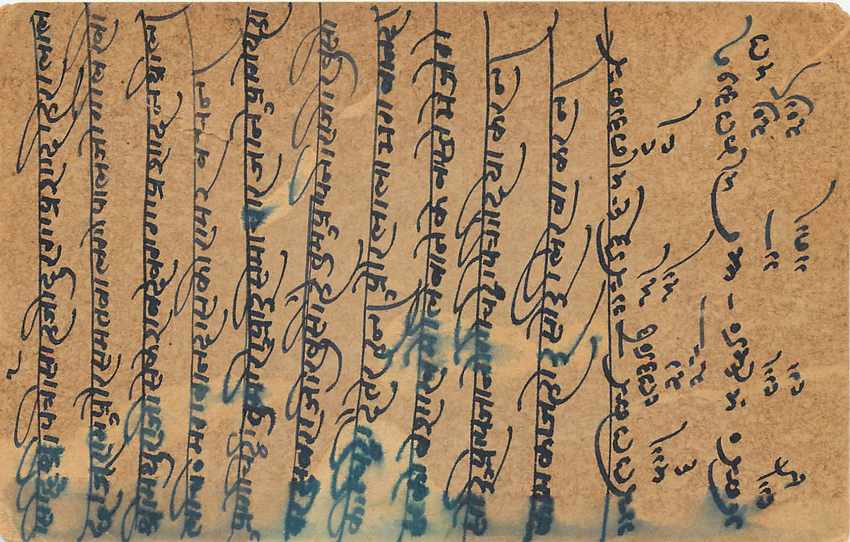 Inde India Cover Card  — Rückseite