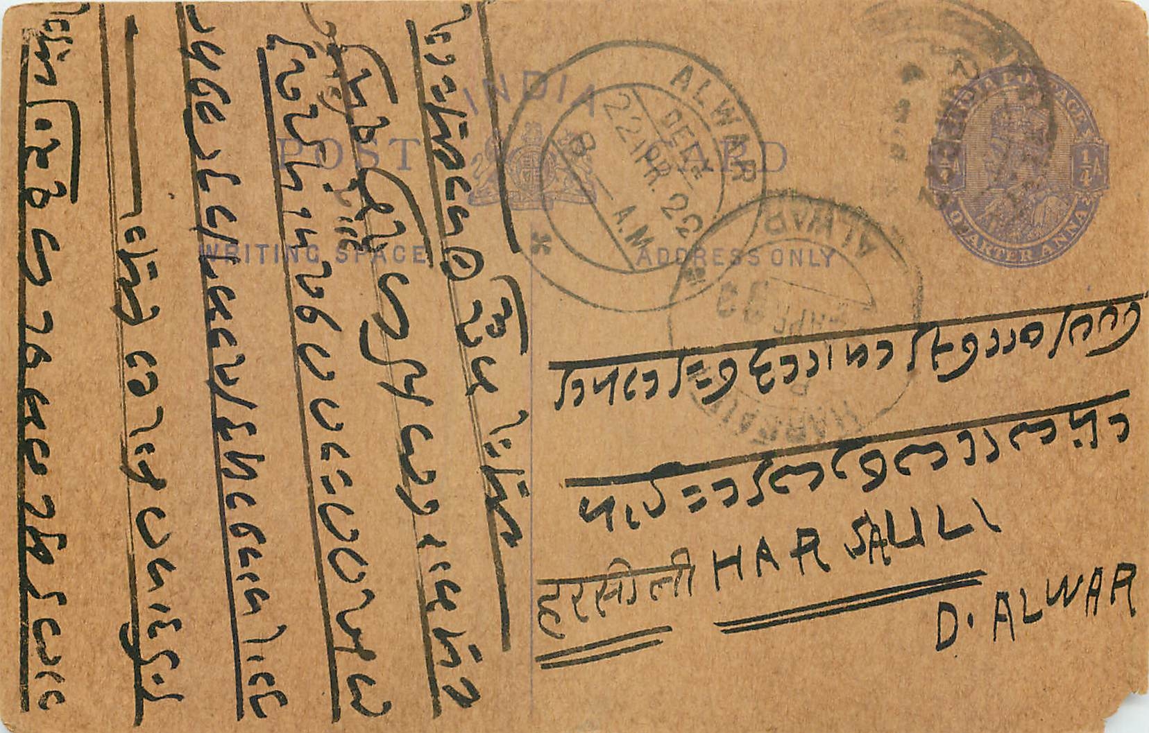 Inde India Cover Card 