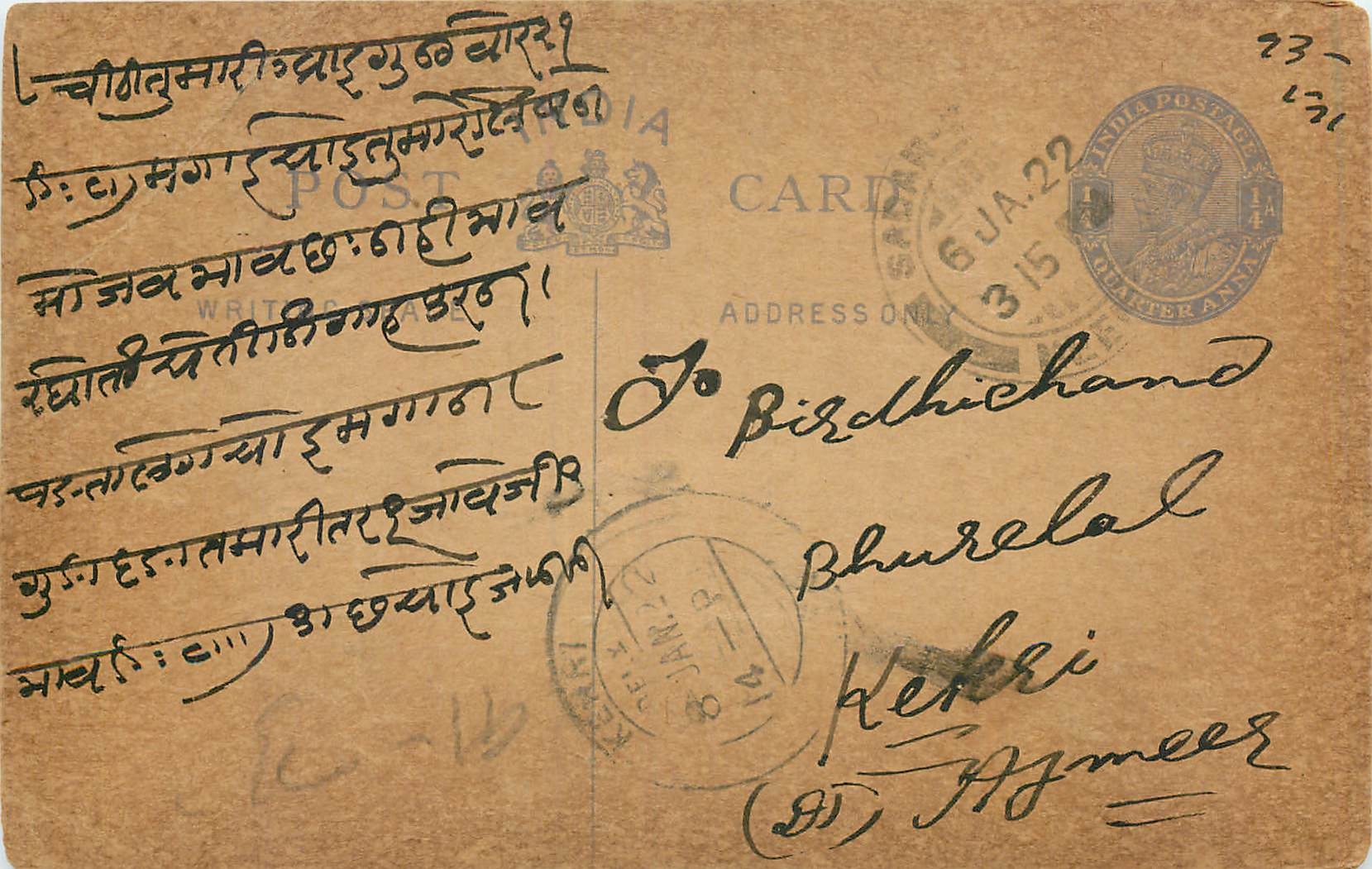 Inde India Cover Card 