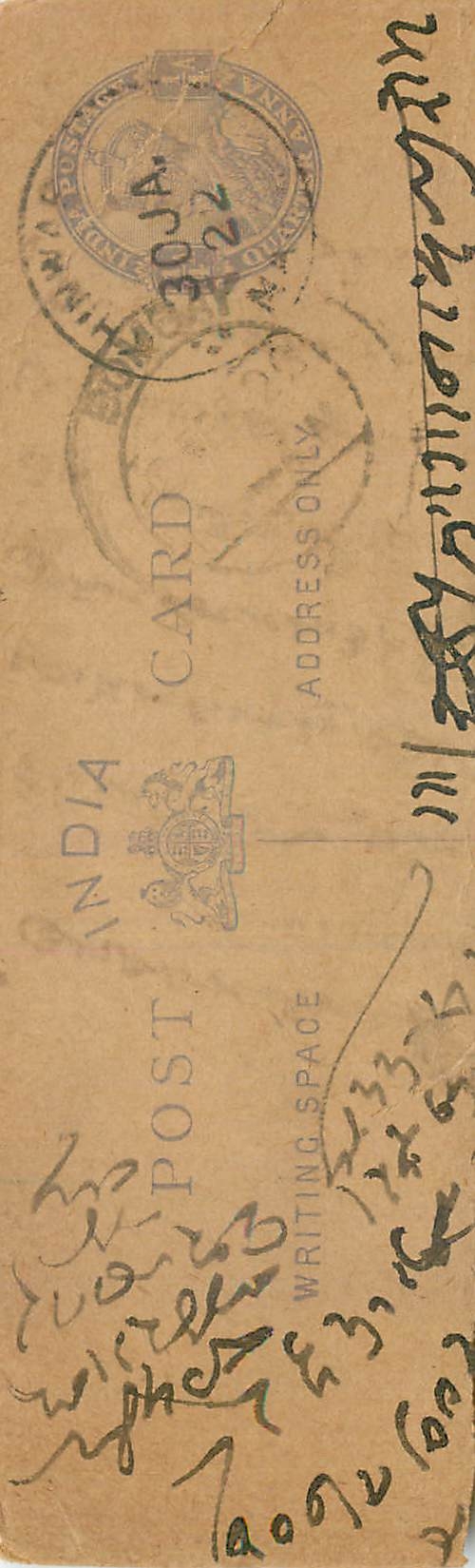 Inde India Cover Card 