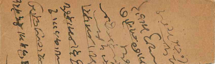 Inde India Cover Card  — Rückseite