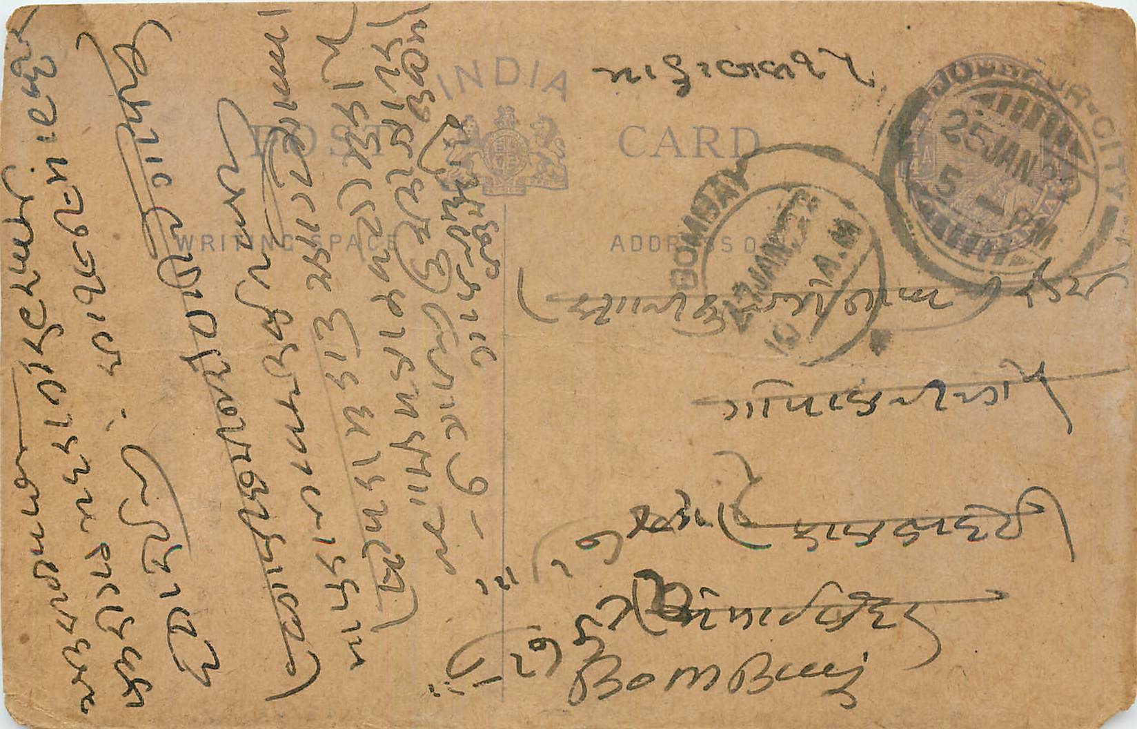 Inde India Cover Card 