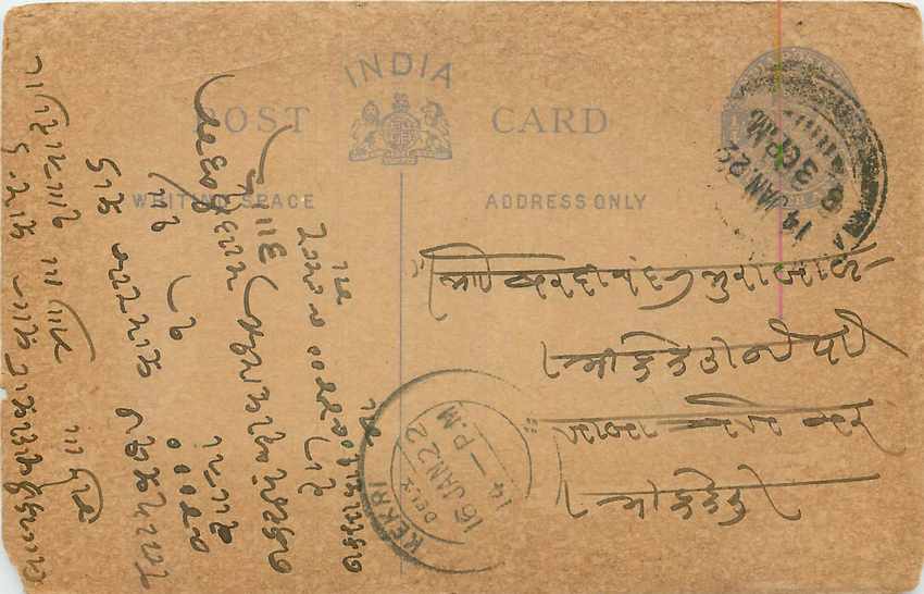 Inde India Cover Card 