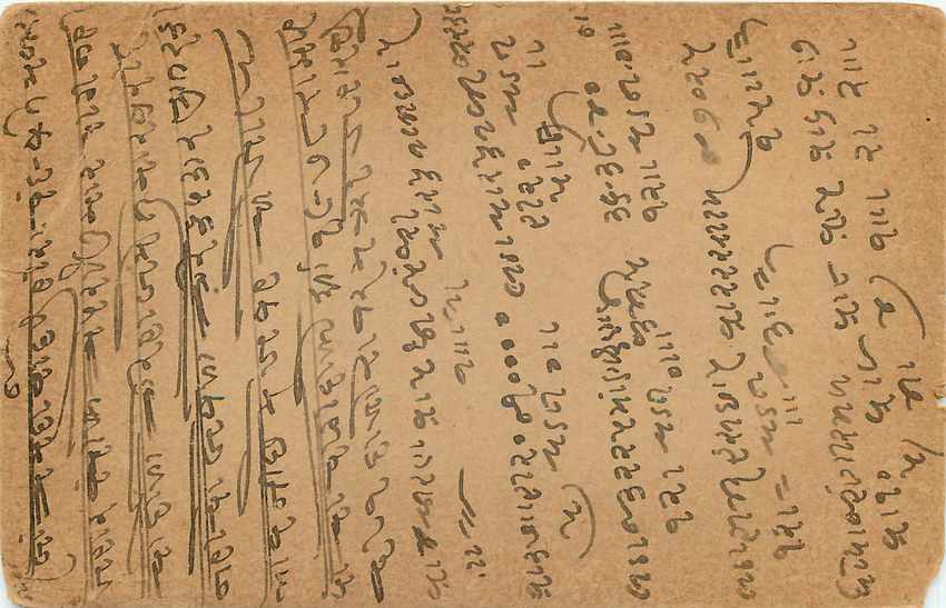Inde India Cover Card  — Rückseite