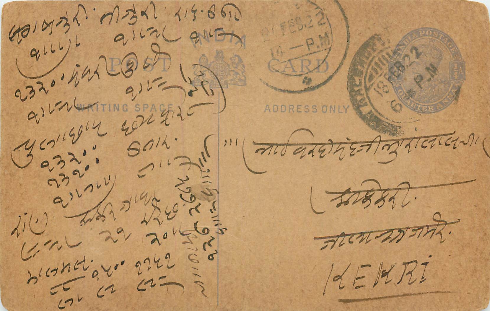 Inde India Cover Card 