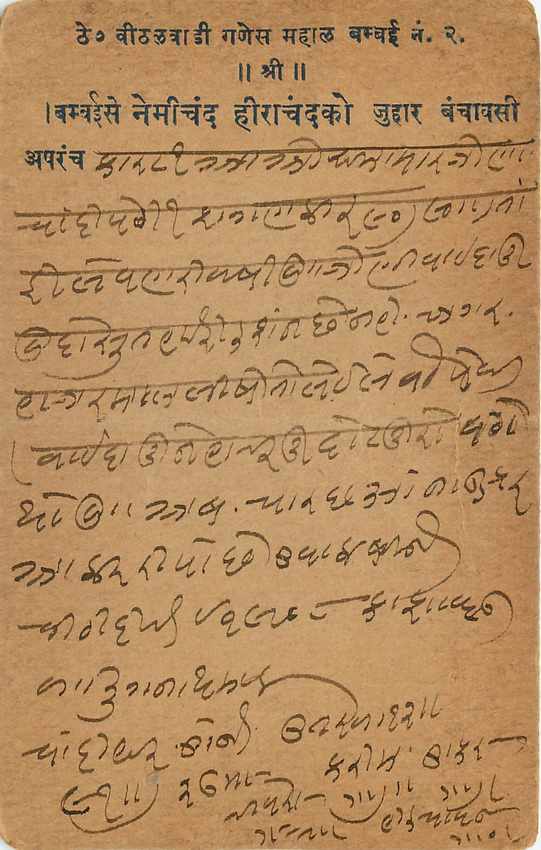 Inde India Cover Card  — Rückseite