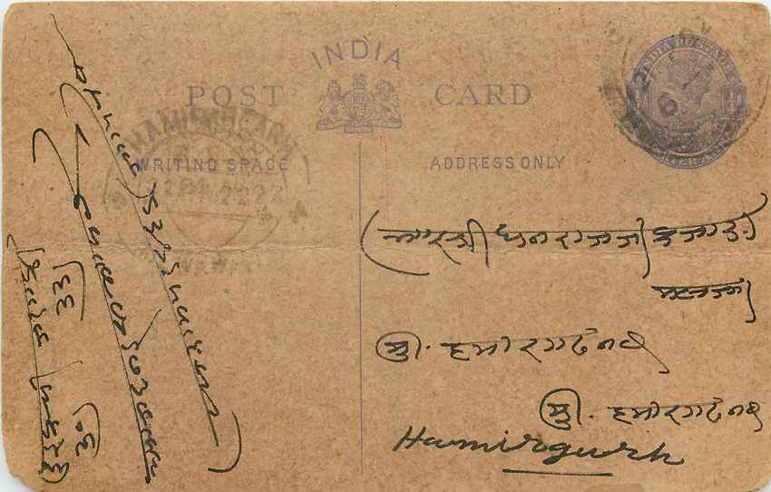 Inde India Cover Card 