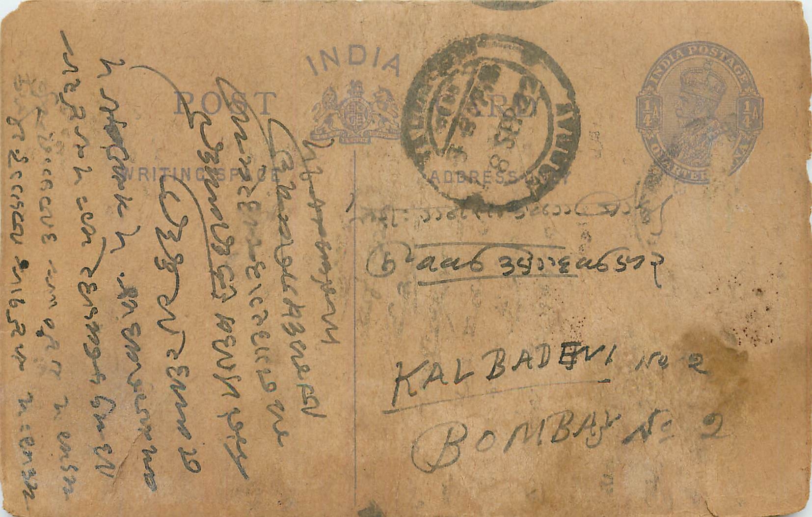 Inde India Cover Card 